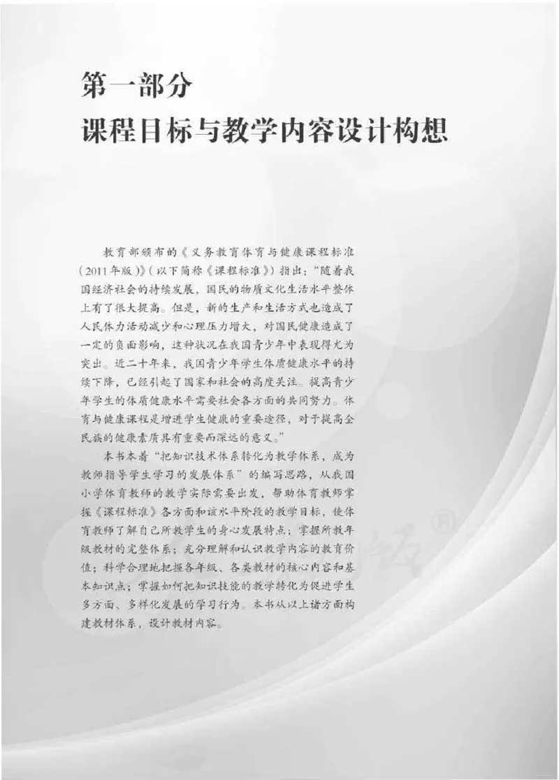 体育1-2年级_教资初高中_教资面试2025教资面试备考资料合集_教资面试资料合集_2025教资面试资料_25上教资面试中学合集_教资面试逐字稿_小学体育面试逐字稿和教案_电子课本体育