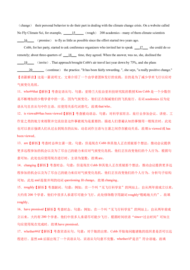 第19讲语法填空（讲）-2023年高考英语一轮复习讲练测（全国通用）（教案）_3.2025英语总复习_赠品通用版（老高考）复习资料_一轮复习_2023年高考英语一轮复习讲练测（全国通用）