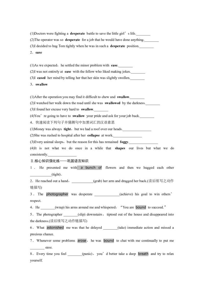 第1部分教材知识解读选择性必修第二册Unit5　FirstAid_3.2025英语总复习_2024年新高考资料_1.2024一轮复习_2024年高考英语一轮复习讲义（新人教版）