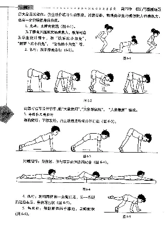 三四年级体育课本教师用书(1)_教资初高中_教资面试2025教资面试备考资料合集_教资面试资料合集_2025教资面试资料_25上教资面试-小学资料包_20教材：全册_小学_小学体育