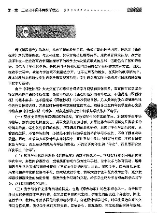 三四年级体育课本教师用书(1)_教资初高中_教资面试2025教资面试备考资料合集_教资面试资料合集_2025教资面试资料_25上教资面试-小学资料包_20教材：全册_小学_小学体育