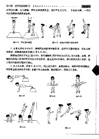 三四年级体育课本教师用书(1)_教资初高中_教资面试2025教资面试备考资料合集_教资面试资料合集_2025教资面试资料_25上教资面试-小学资料包_20教材：全册_小学_小学体育