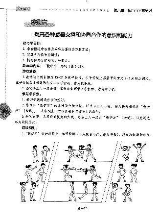 三四年级体育课本教师用书(1)_教资初高中_教资面试2025教资面试备考资料合集_教资面试资料合集_2025教资面试资料_25上教资面试-小学资料包_20教材：全册_小学_小学体育