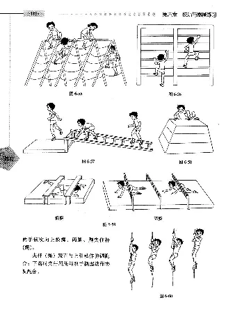 三四年级体育课本教师用书(1)_教资初高中_教资面试2025教资面试备考资料合集_教资面试资料合集_2025教资面试资料_25上教资面试-小学资料包_20教材：全册_小学_小学体育