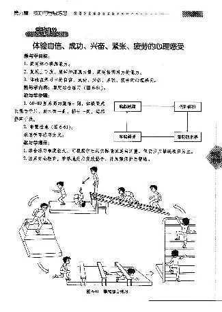 三四年级体育课本教师用书(1)_教资初高中_教资面试2025教资面试备考资料合集_教资面试资料合集_2025教资面试资料_25上教资面试-小学资料包_20教材：全册_小学_小学体育