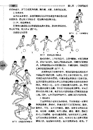 三四年级体育课本教师用书(1)_教资初高中_教资面试2025教资面试备考资料合集_教资面试资料合集_2025教资面试资料_25上教资面试-小学资料包_20教材：全册_小学_小学体育