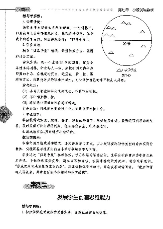 三四年级体育课本教师用书(1)_教资初高中_教资面试2025教资面试备考资料合集_教资面试资料合集_2025教资面试资料_25上教资面试-小学资料包_20教材：全册_小学_小学体育