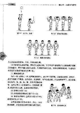 三四年级体育课本教师用书(1)_教资初高中_教资面试2025教资面试备考资料合集_教资面试资料合集_2025教资面试资料_25上教资面试-小学资料包_20教材：全册_小学_小学体育