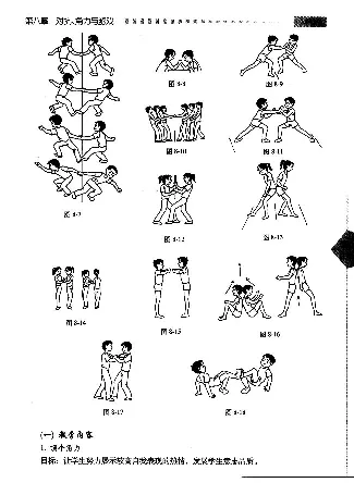 三四年级体育课本教师用书(1)_教资初高中_教资面试2025教资面试备考资料合集_教资面试资料合集_2025教资面试资料_25上教资面试-小学资料包_20教材：全册_小学_小学体育