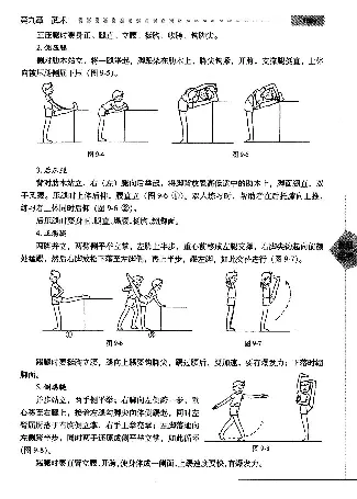 三四年级体育课本教师用书(1)_教资初高中_教资面试2025教资面试备考资料合集_教资面试资料合集_2025教资面试资料_25上教资面试-小学资料包_20教材：全册_小学_小学体育