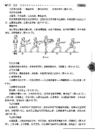 三四年级体育课本教师用书(1)_教资初高中_教资面试2025教资面试备考资料合集_教资面试资料合集_2025教资面试资料_25上教资面试-小学资料包_20教材：全册_小学_小学体育