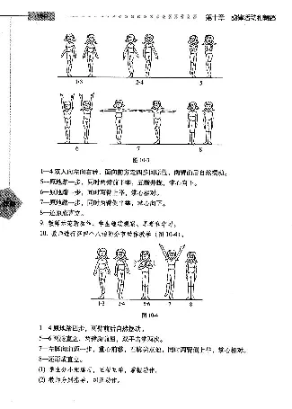 三四年级体育课本教师用书(1)_教资初高中_教资面试2025教资面试备考资料合集_教资面试资料合集_2025教资面试资料_25上教资面试-小学资料包_20教材：全册_小学_小学体育