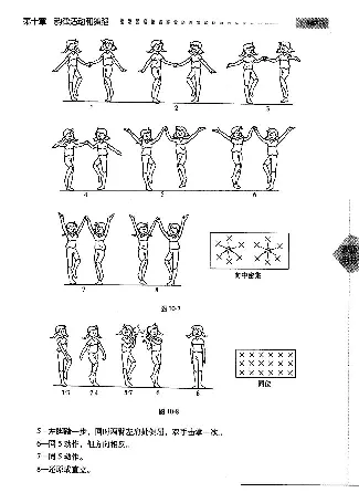 三四年级体育课本教师用书(1)_教资初高中_教资面试2025教资面试备考资料合集_教资面试资料合集_2025教资面试资料_25上教资面试-小学资料包_20教材：全册_小学_小学体育