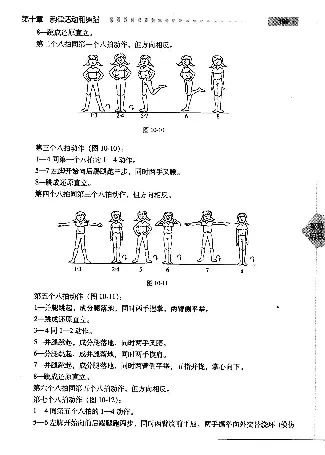 三四年级体育课本教师用书(1)_教资初高中_教资面试2025教资面试备考资料合集_教资面试资料合集_2025教资面试资料_25上教资面试-小学资料包_20教材：全册_小学_小学体育