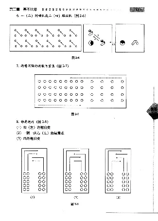三四年级体育课本教师用书(1)_教资初高中_教资面试2025教资面试备考资料合集_教资面试资料合集_2025教资面试资料_25上教资面试-小学资料包_20教材：全册_小学_小学体育
