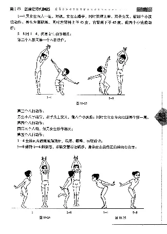 三四年级体育课本教师用书(1)_教资初高中_教资面试2025教资面试备考资料合集_教资面试资料合集_2025教资面试资料_25上教资面试-小学资料包_20教材：全册_小学_小学体育