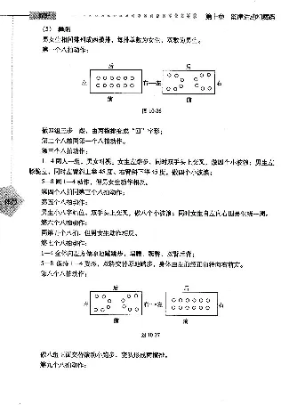 三四年级体育课本教师用书(1)_教资初高中_教资面试2025教资面试备考资料合集_教资面试资料合集_2025教资面试资料_25上教资面试-小学资料包_20教材：全册_小学_小学体育
