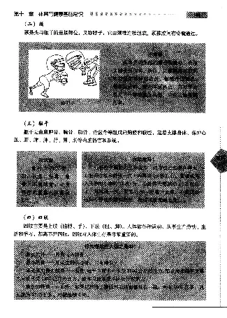 三四年级体育课本教师用书(1)_教资初高中_教资面试2025教资面试备考资料合集_教资面试资料合集_2025教资面试资料_25上教资面试-小学资料包_20教材：全册_小学_小学体育