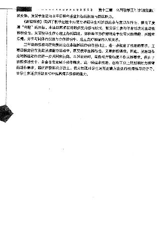 三四年级体育课本教师用书(1)_教资初高中_教资面试2025教资面试备考资料合集_教资面试资料合集_2025教资面试资料_25上教资面试-小学资料包_20教材：全册_小学_小学体育