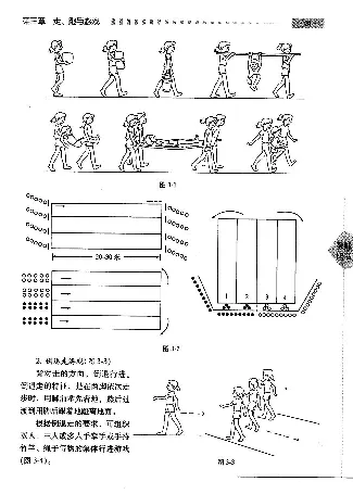 三四年级体育课本教师用书(1)_教资初高中_教资面试2025教资面试备考资料合集_教资面试资料合集_2025教资面试资料_25上教资面试-小学资料包_20教材：全册_小学_小学体育