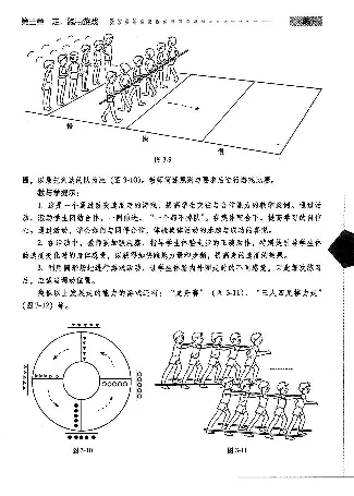 三四年级体育课本教师用书(1)_教资初高中_教资面试2025教资面试备考资料合集_教资面试资料合集_2025教资面试资料_25上教资面试-小学资料包_20教材：全册_小学_小学体育