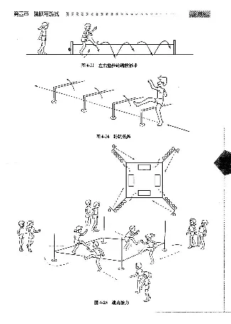 三四年级体育课本教师用书(1)_教资初高中_教资面试2025教资面试备考资料合集_教资面试资料合集_2025教资面试资料_25上教资面试-小学资料包_20教材：全册_小学_小学体育
