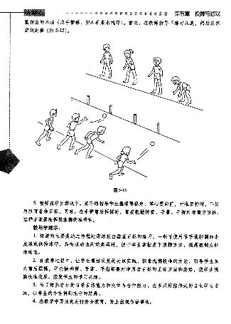 三四年级体育课本教师用书(1)_教资初高中_教资面试2025教资面试备考资料合集_教资面试资料合集_2025教资面试资料_25上教资面试-小学资料包_20教材：全册_小学_小学体育