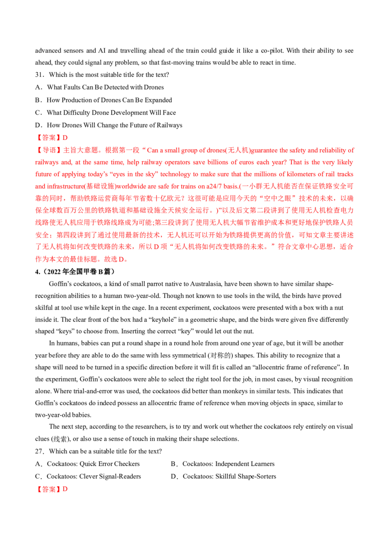 第18讲阅读理解主旨大意（练）-2024年高考英语一轮复习讲练测（新教材新高考）（解析版）_3.2025英语总复习_2024年新高考资料_1.2024一轮复习_第一-六部分