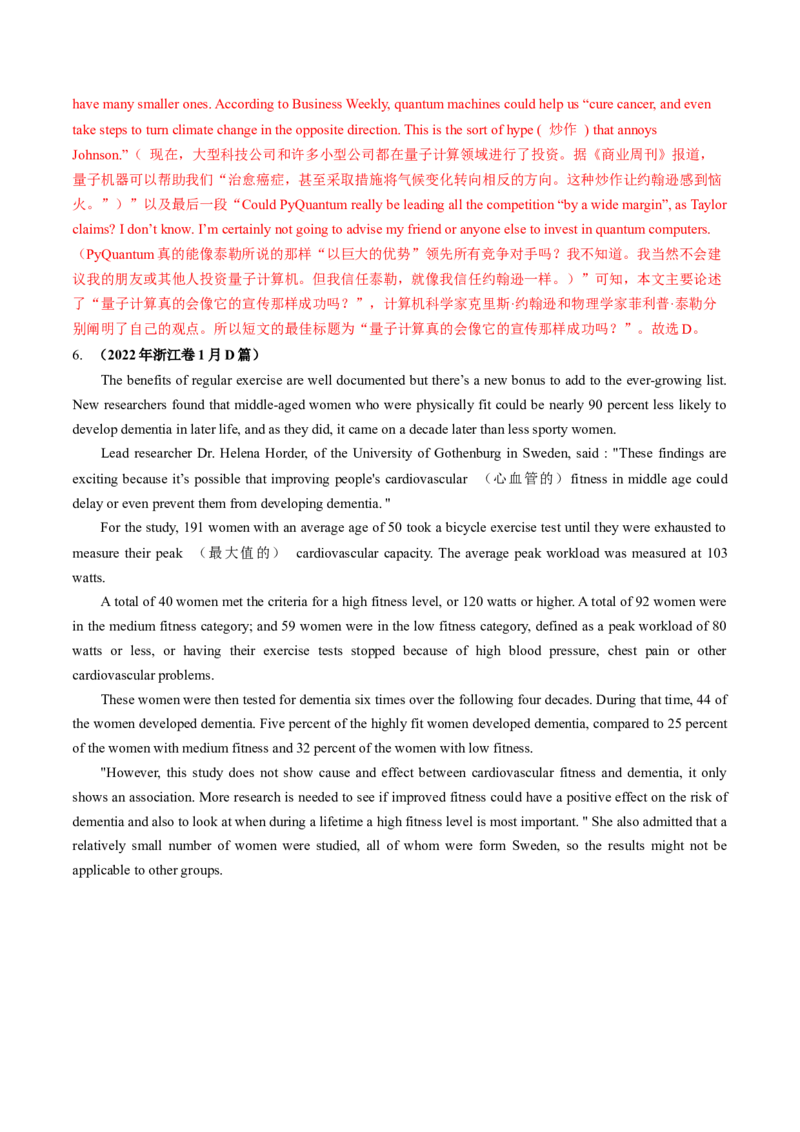 第18讲阅读理解主旨大意（练）-2024年高考英语一轮复习讲练测（新教材新高考）（解析版）_3.2025英语总复习_2024年新高考资料_1.2024一轮复习_第一-六部分