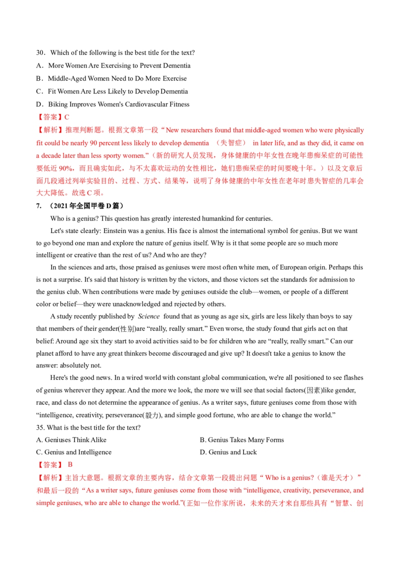 第18讲阅读理解主旨大意（练）-2024年高考英语一轮复习讲练测（新教材新高考）（解析版）_3.2025英语总复习_2024年新高考资料_1.2024一轮复习_第一-六部分