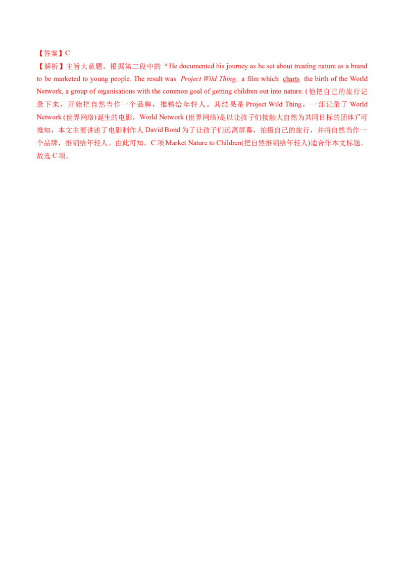 第18讲阅读理解主旨大意（练）-2024年高考英语一轮复习讲练测（新教材新高考）（解析版）_3.2025英语总复习_2024年新高考资料_1.2024一轮复习_第一-六部分