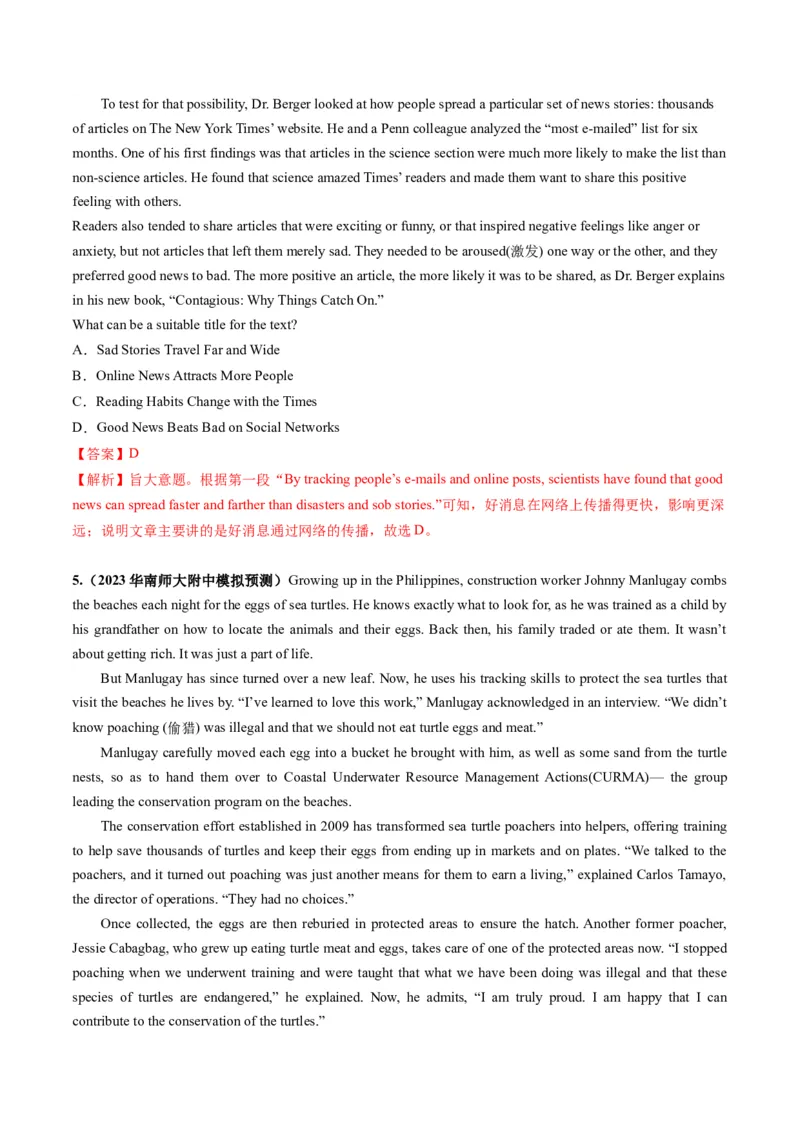 第18讲阅读理解主旨大意（练）-2024年高考英语一轮复习讲练测（新教材新高考）（解析版）_3.2025英语总复习_2024年新高考资料_1.2024一轮复习_第一-六部分