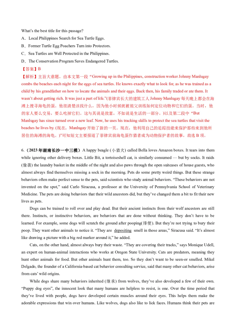 第18讲阅读理解主旨大意（练）-2024年高考英语一轮复习讲练测（新教材新高考）（解析版）_3.2025英语总复习_2024年新高考资料_1.2024一轮复习_第一-六部分