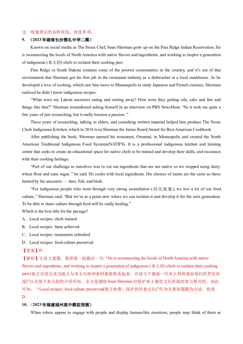 第18讲阅读理解主旨大意（练）-2024年高考英语一轮复习讲练测（新教材新高考）（解析版）_3.2025英语总复习_2024年新高考资料_1.2024一轮复习_第一-六部分