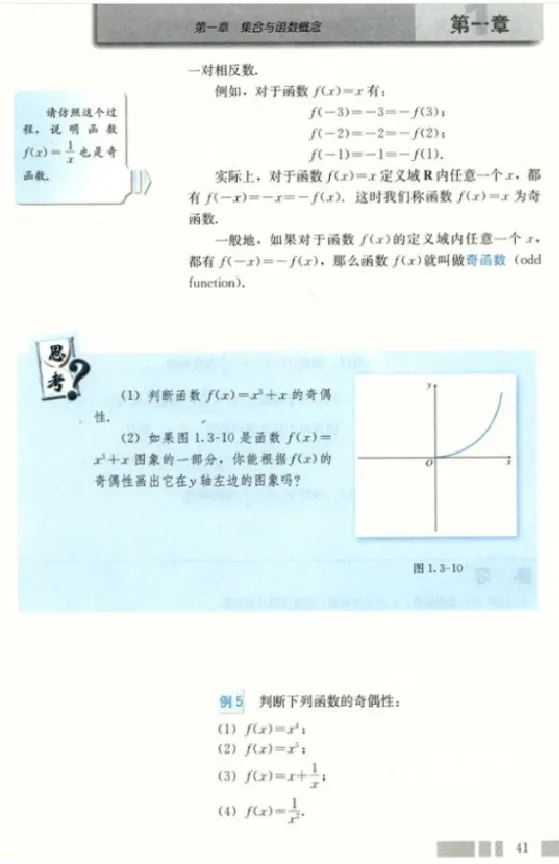奇偶性_教资初高中_教资面试2025教资面试备考资料合集_教资面试资料合集_2025教资面试资料_25上教资面试中学合集_教资面试逐字稿_高中数学面试逐字稿合集_重点推荐真题库75