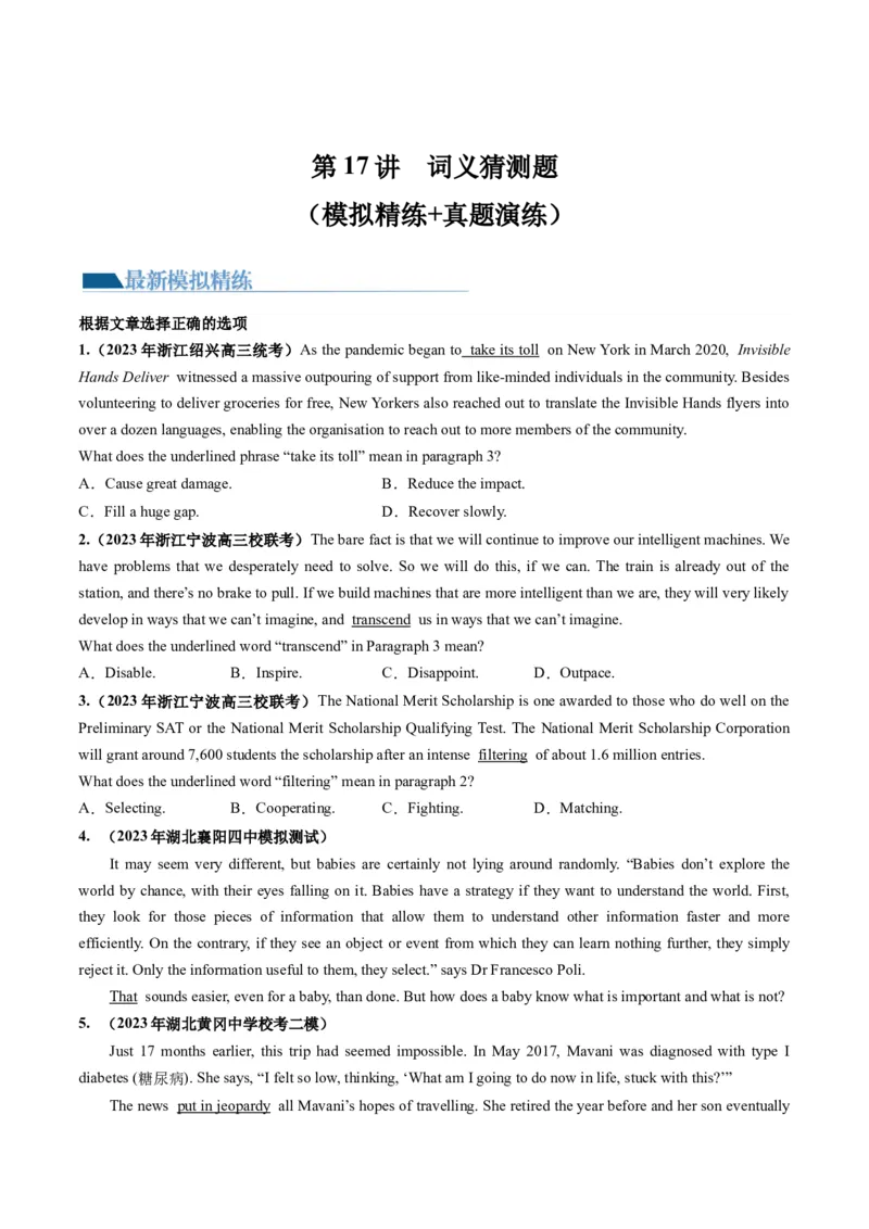 第17讲阅读理解词义猜测题（练）-2024年高考英语一轮复习讲练测（新教材新高考）（原卷版）_3.2025英语总复习_2024年新高考资料_1.2024一轮复习_第一-六部分