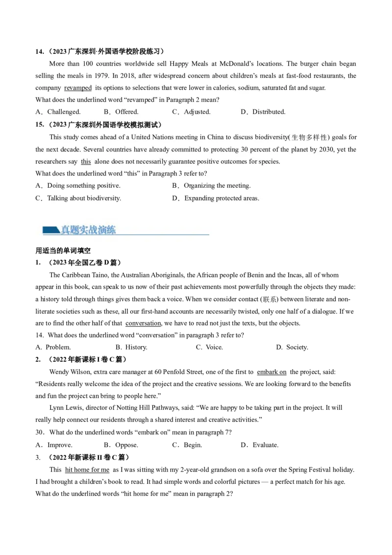 第17讲阅读理解词义猜测题（练）-2024年高考英语一轮复习讲练测（新教材新高考）（原卷版）_3.2025英语总复习_2024年新高考资料_1.2024一轮复习_第一-六部分