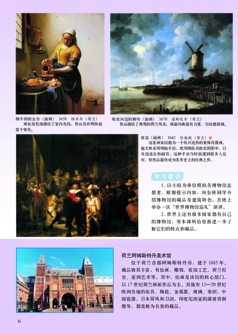 初中九年级下册美术（人美版-杨力）_教资初高中_教资面试2025教资面试备考资料合集_教资面试资料合集_3、教资面试资料包大全_45大圣中小幼面试资料包_初中_美术