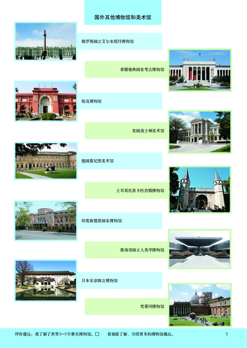 初中九年级下册美术（人美版-杨力）_教资初高中_教资面试2025教资面试备考资料合集_教资面试资料合集_3、教资面试资料包大全_45大圣中小幼面试资料包_初中_美术