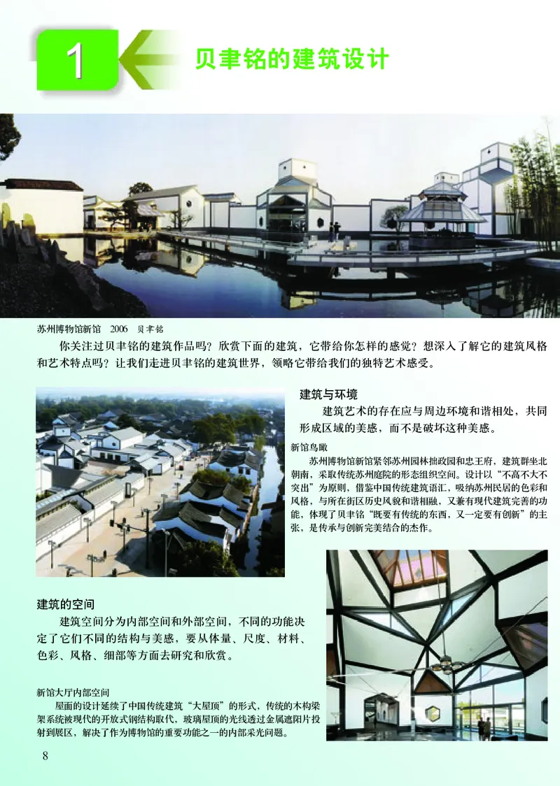 初中九年级下册美术（人美版-杨力）_教资初高中_教资面试2025教资面试备考资料合集_教资面试资料合集_3、教资面试资料包大全_45大圣中小幼面试资料包_初中_美术