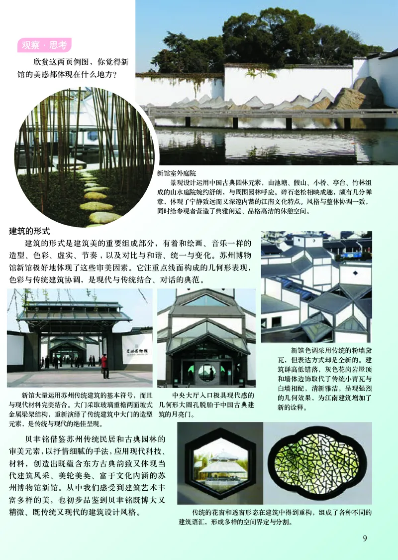 初中九年级下册美术（人美版-杨力）_教资初高中_教资面试2025教资面试备考资料合集_教资面试资料合集_3、教资面试资料包大全_45大圣中小幼面试资料包_初中_美术