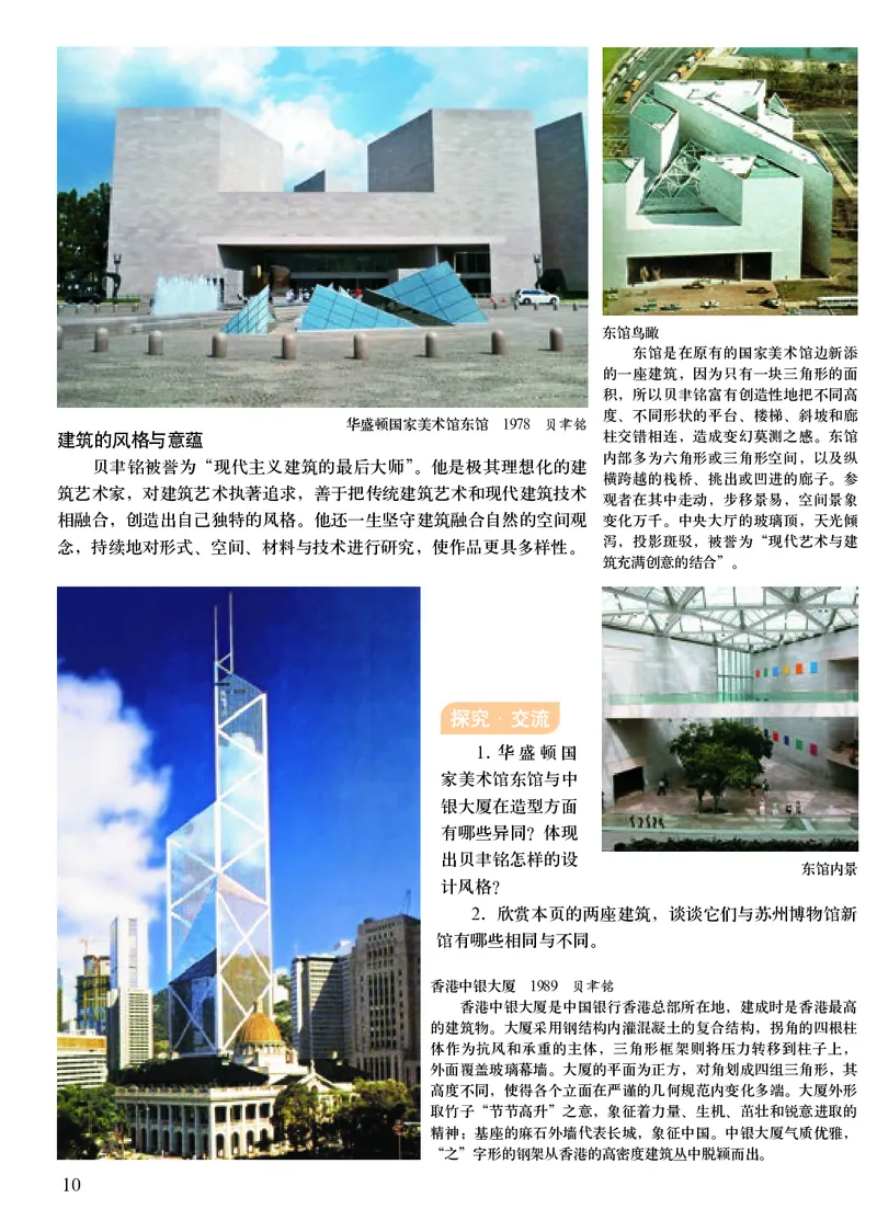 初中九年级下册美术（人美版-杨力）_教资初高中_教资面试2025教资面试备考资料合集_教资面试资料合集_3、教资面试资料包大全_45大圣中小幼面试资料包_初中_美术