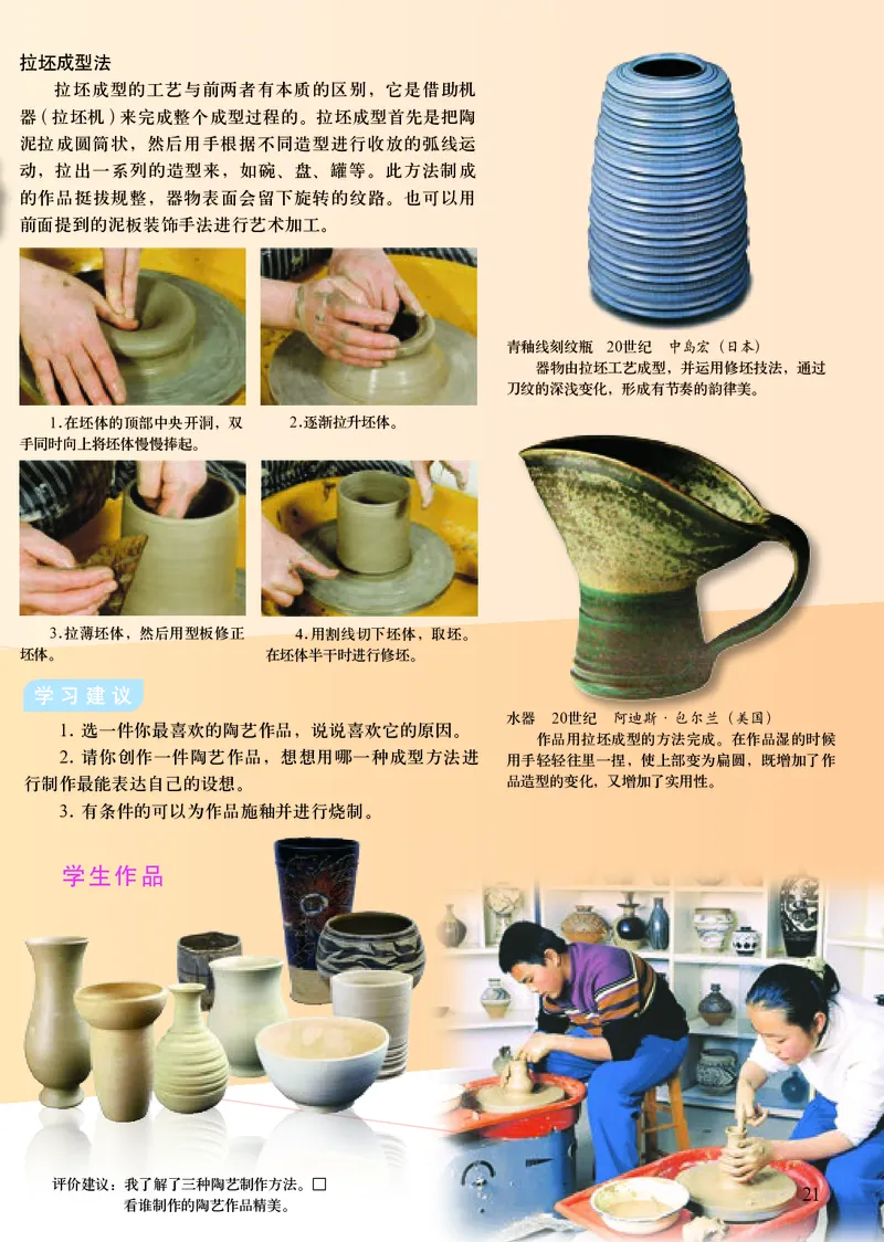 初中九年级下册美术（人美版-杨力）_教资初高中_教资面试2025教资面试备考资料合集_教资面试资料合集_3、教资面试资料包大全_45大圣中小幼面试资料包_初中_美术