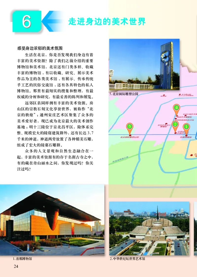 初中九年级下册美术（人美版-杨力）_教资初高中_教资面试2025教资面试备考资料合集_教资面试资料合集_3、教资面试资料包大全_45大圣中小幼面试资料包_初中_美术