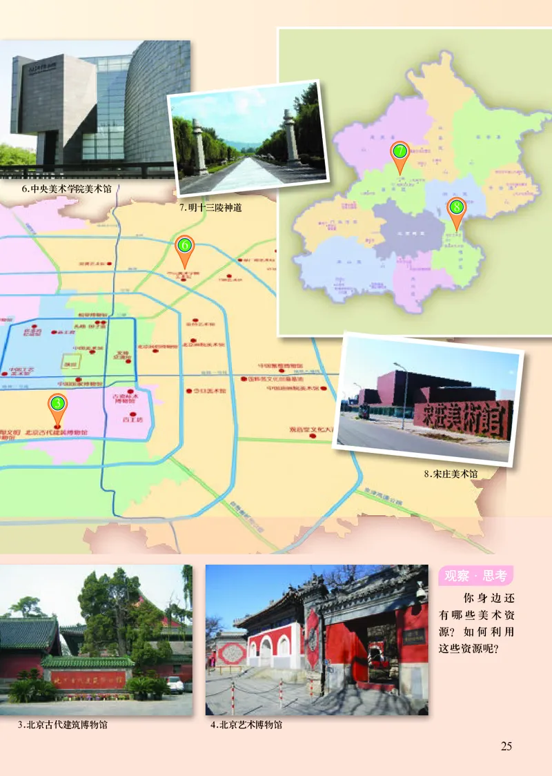 初中九年级下册美术（人美版-杨力）_教资初高中_教资面试2025教资面试备考资料合集_教资面试资料合集_3、教资面试资料包大全_45大圣中小幼面试资料包_初中_美术