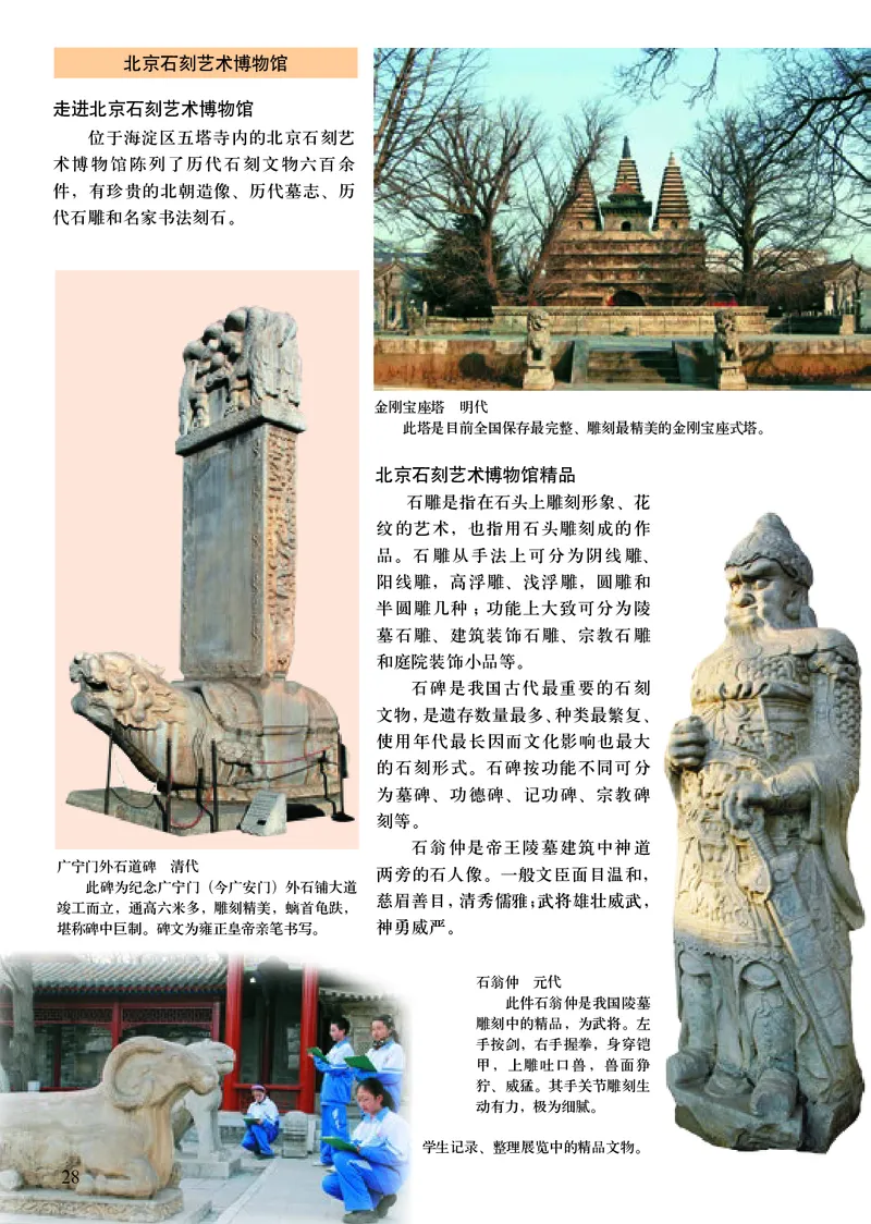 初中九年级下册美术（人美版-杨力）_教资初高中_教资面试2025教资面试备考资料合集_教资面试资料合集_3、教资面试资料包大全_45大圣中小幼面试资料包_初中_美术