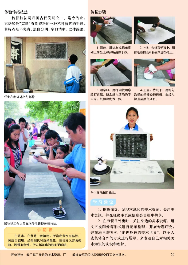 初中九年级下册美术（人美版-杨力）_教资初高中_教资面试2025教资面试备考资料合集_教资面试资料合集_3、教资面试资料包大全_45大圣中小幼面试资料包_初中_美术