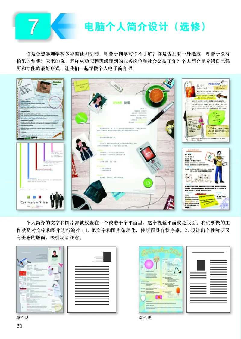 初中九年级下册美术（人美版-杨力）_教资初高中_教资面试2025教资面试备考资料合集_教资面试资料合集_3、教资面试资料包大全_45大圣中小幼面试资料包_初中_美术