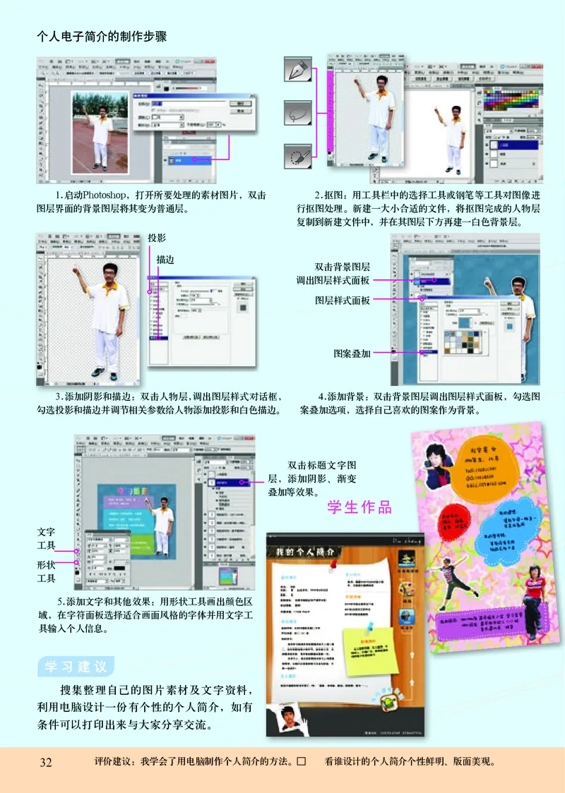 初中九年级下册美术（人美版-杨力）_教资初高中_教资面试2025教资面试备考资料合集_教资面试资料合集_3、教资面试资料包大全_45大圣中小幼面试资料包_初中_美术