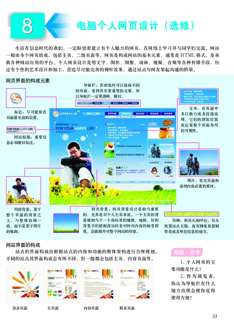 初中九年级下册美术（人美版-杨力）_教资初高中_教资面试2025教资面试备考资料合集_教资面试资料合集_3、教资面试资料包大全_45大圣中小幼面试资料包_初中_美术